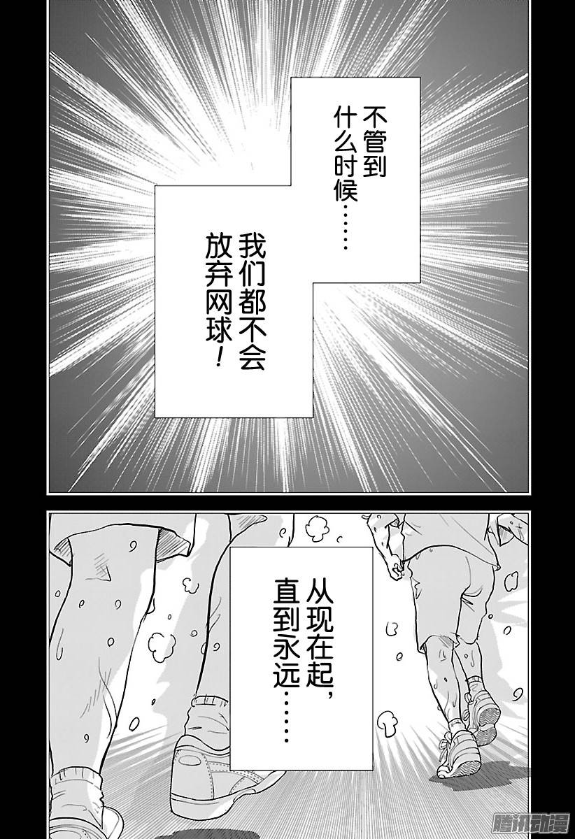 新网球王子第202话 『挑战书』