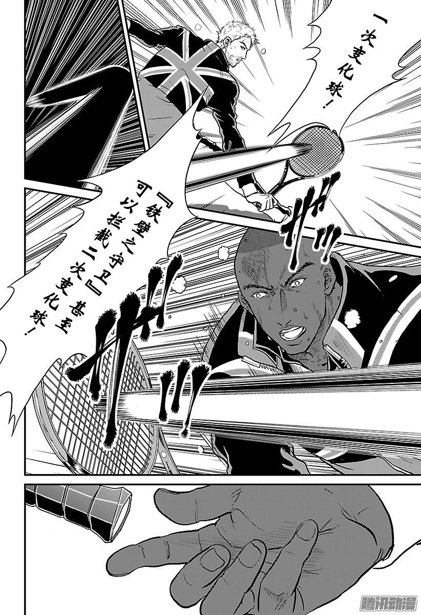 新网球王子第202话 『挑战书』