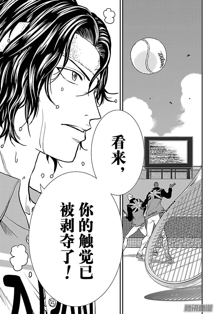 新网球王子第202话 『挑战书』