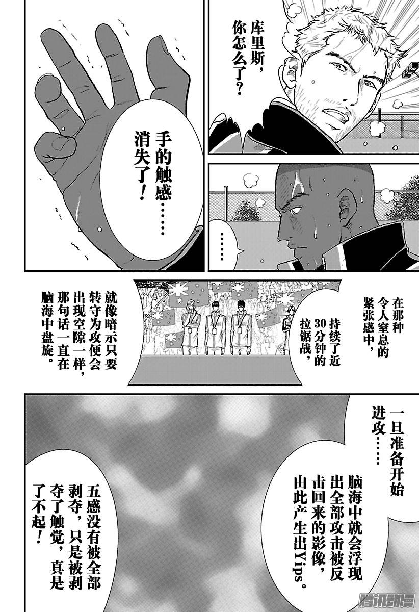 新网球王子第202话 『挑战书』