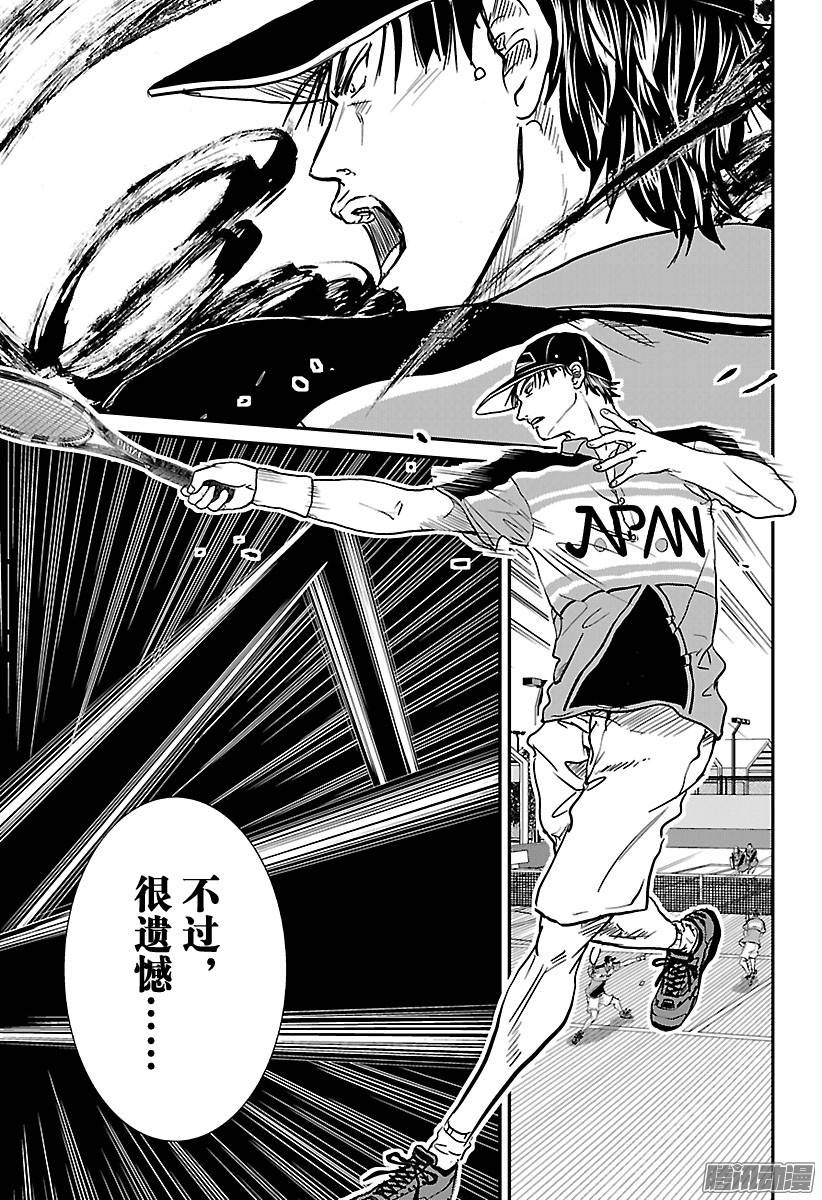新网球王子第202话 『挑战书』