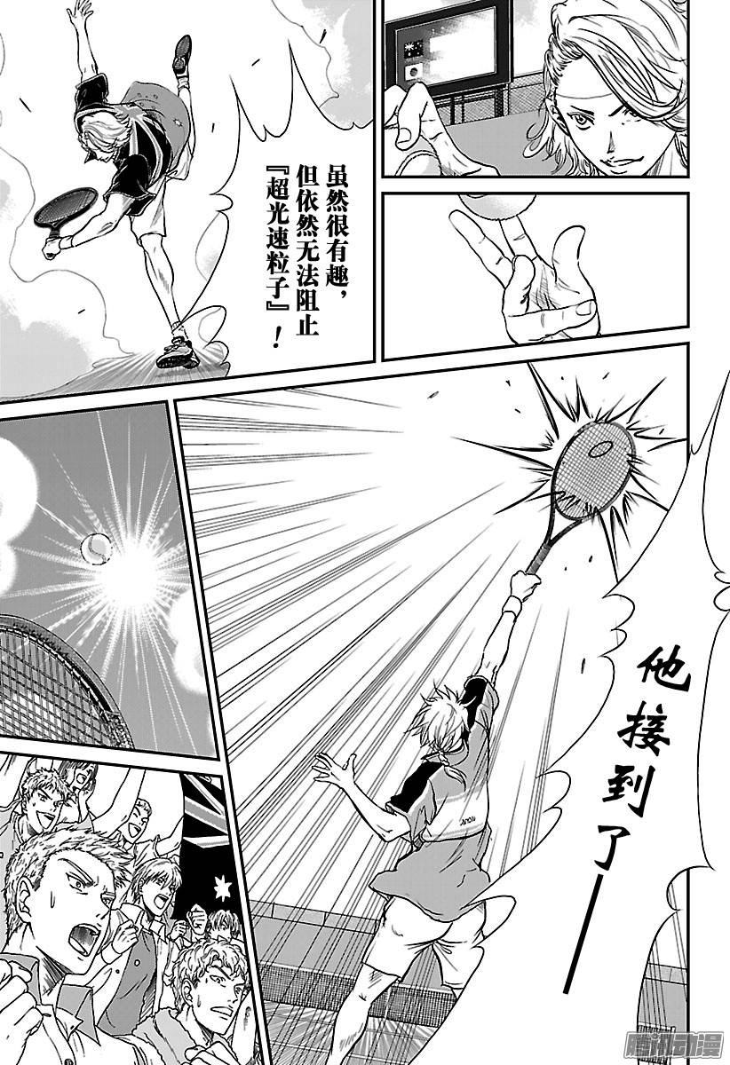 新网球王子第203话 不听劝告的人