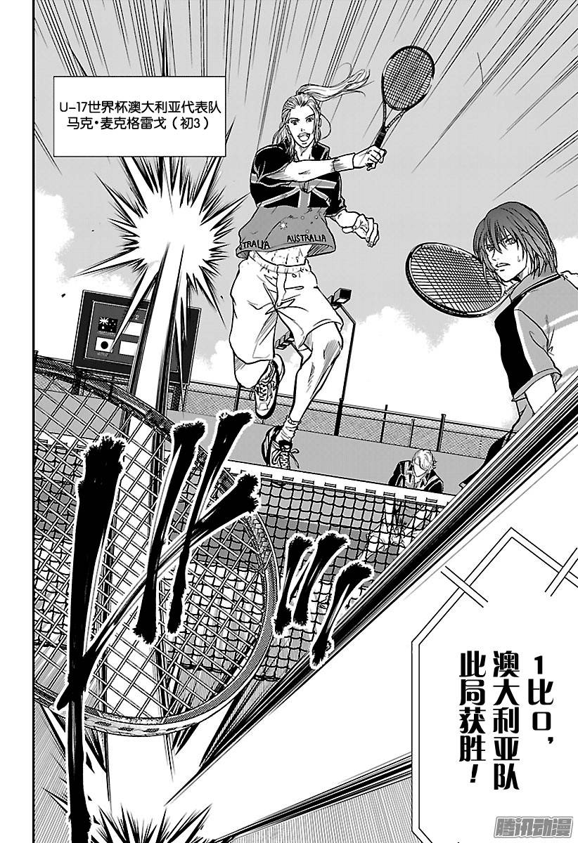 新网球王子第203话 不听劝告的人