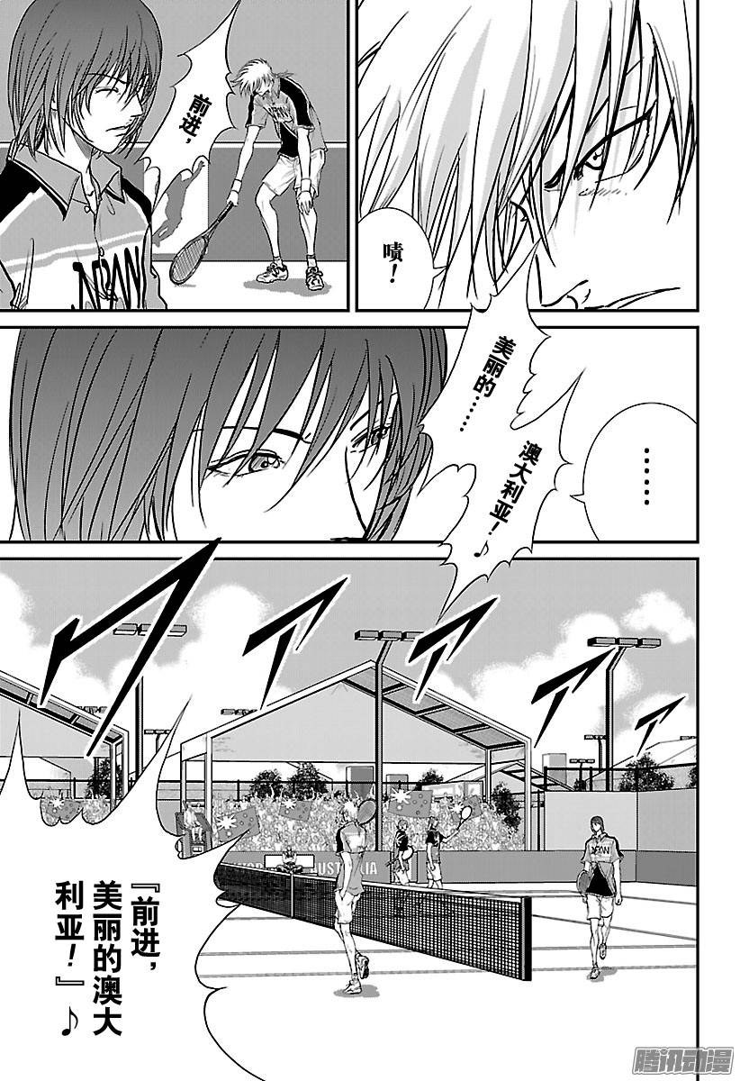 新网球王子第203话 不听劝告的人