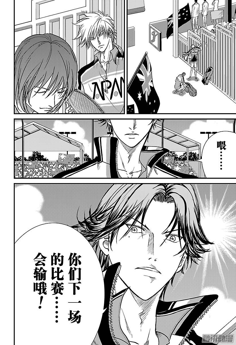 新网球王子第203话 不听劝告的人