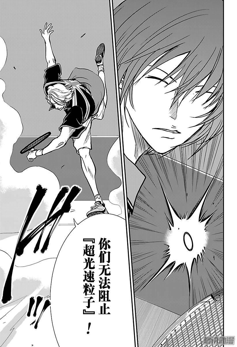 新网球王子第203话 不听劝告的人