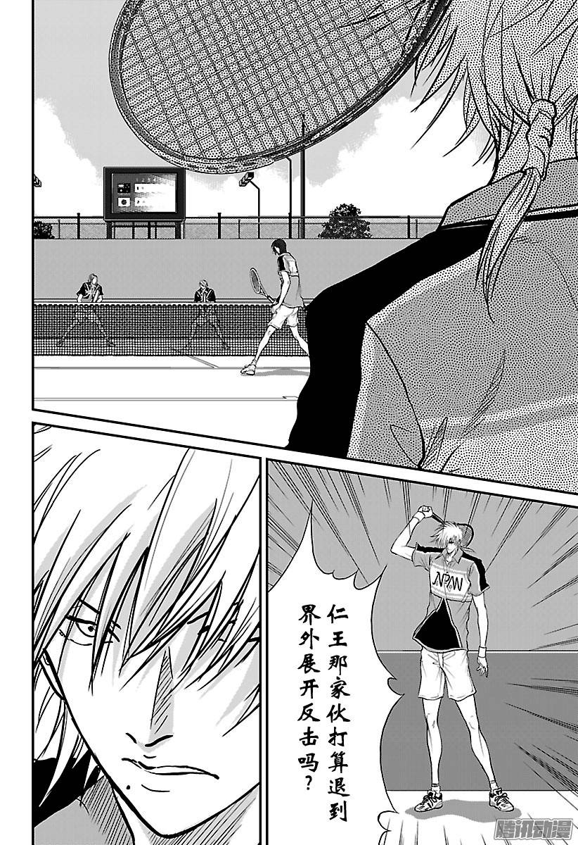 新网球王子第203话 不听劝告的人