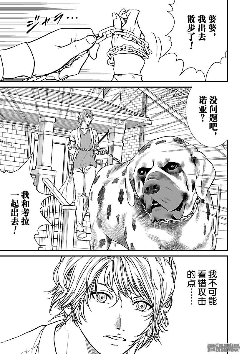 新网球王子第206话 初中生的强大