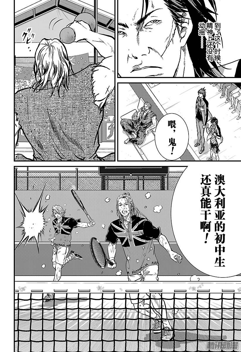 新网球王子第206话 初中生的强大