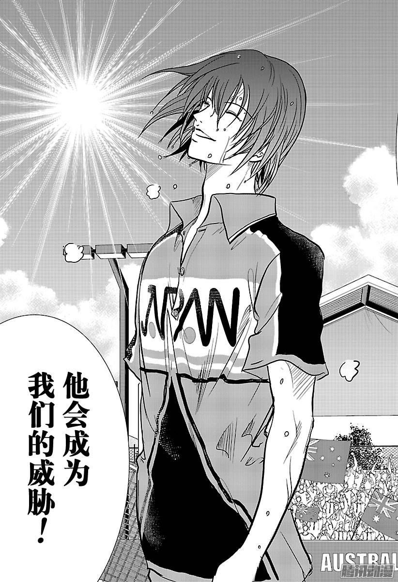 新网球王子第207话 我的时间开始转动