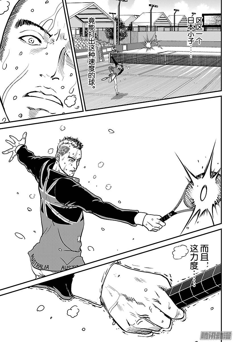 新网球王子第209话