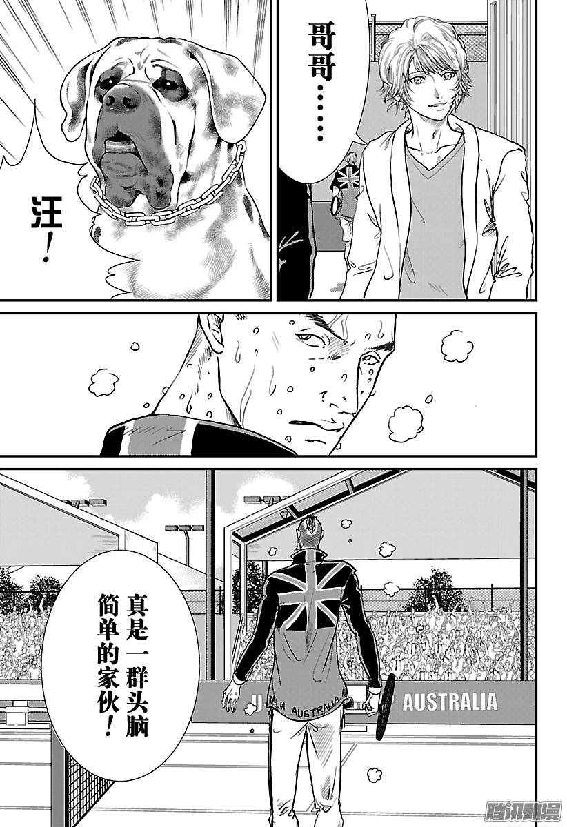 新网球王子第210话 与全世界为敌