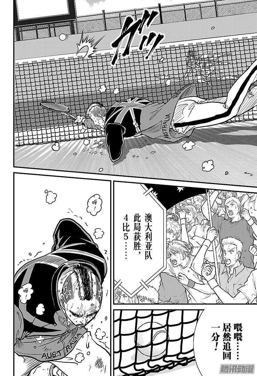 新网球王子第210话 与全世界为敌
