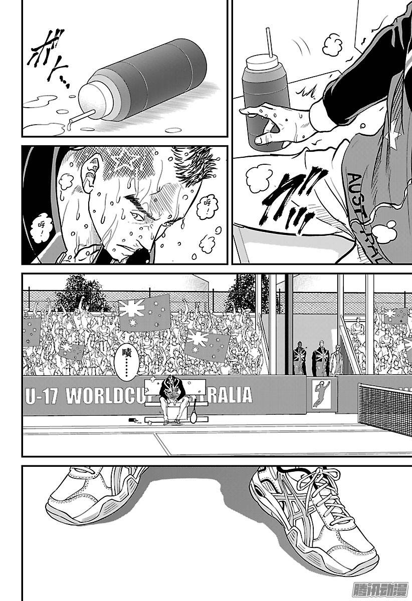 新网球王子第210话 与全世界为敌