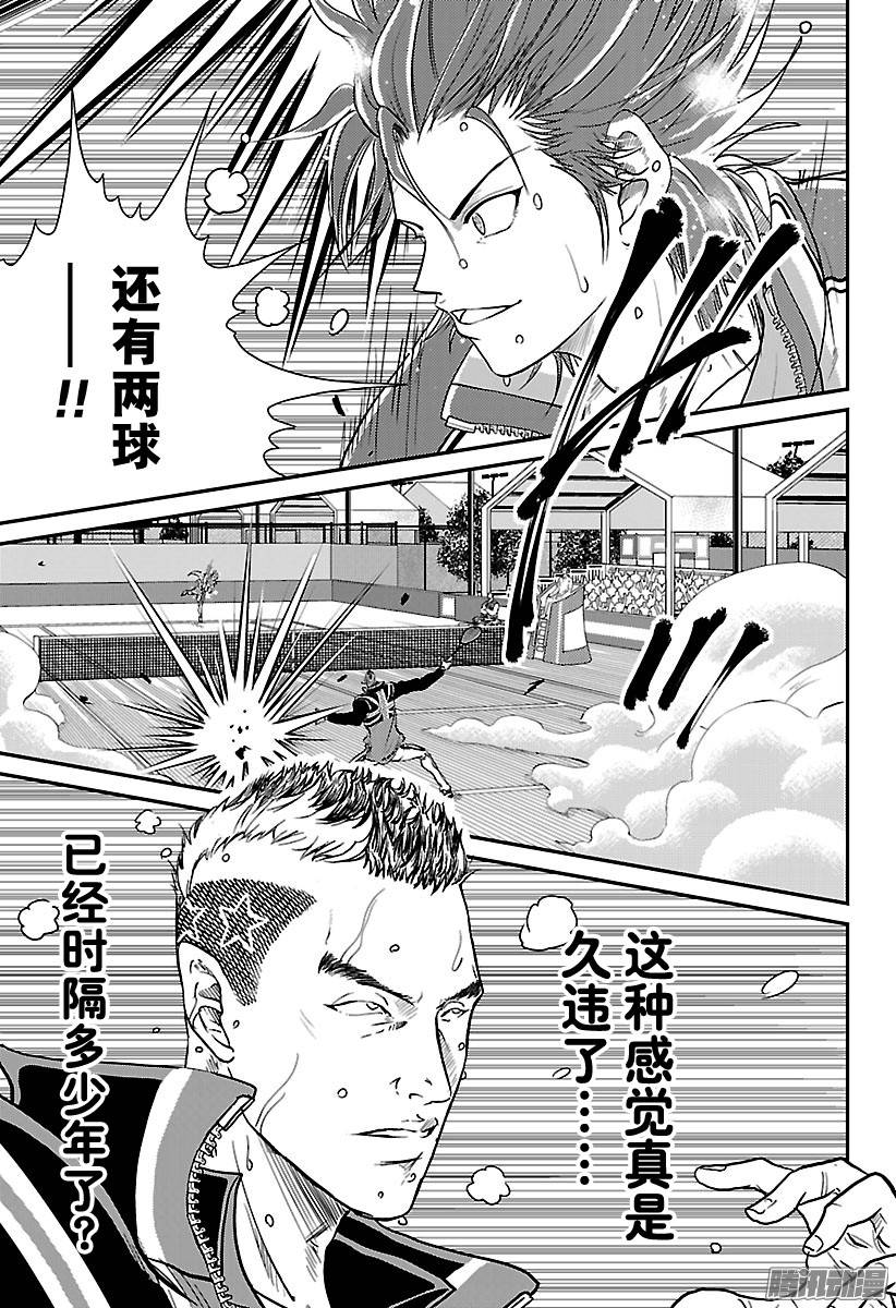 新网球王子第211话 重话原始状态