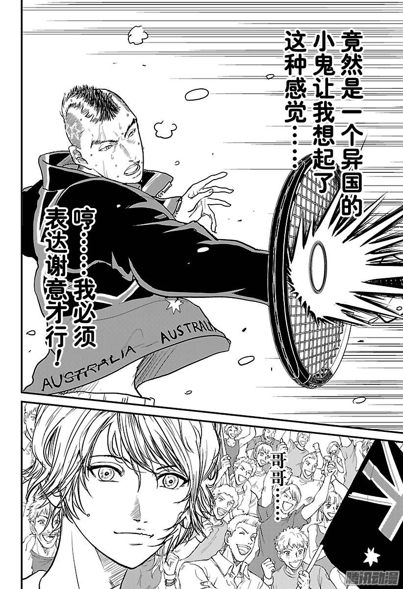 新网球王子第211话 重话原始状态