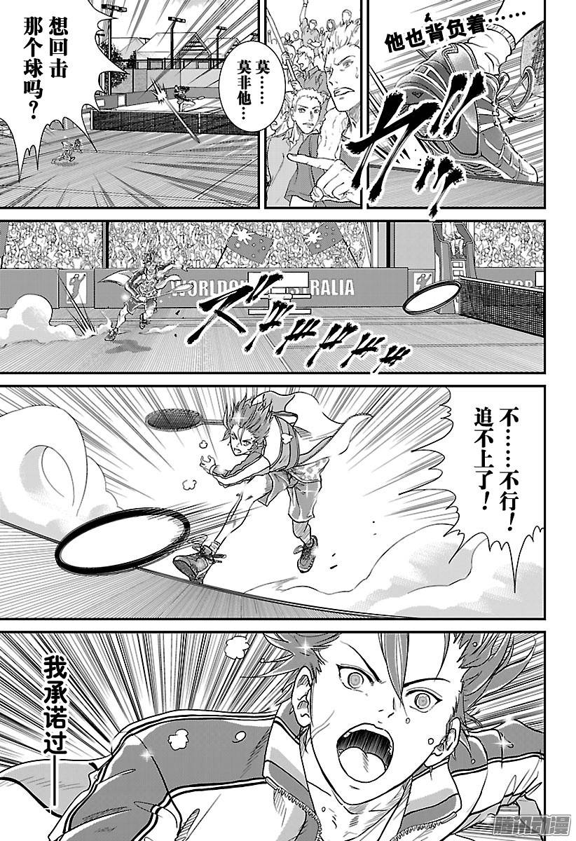 新网球王子第212话 展翅