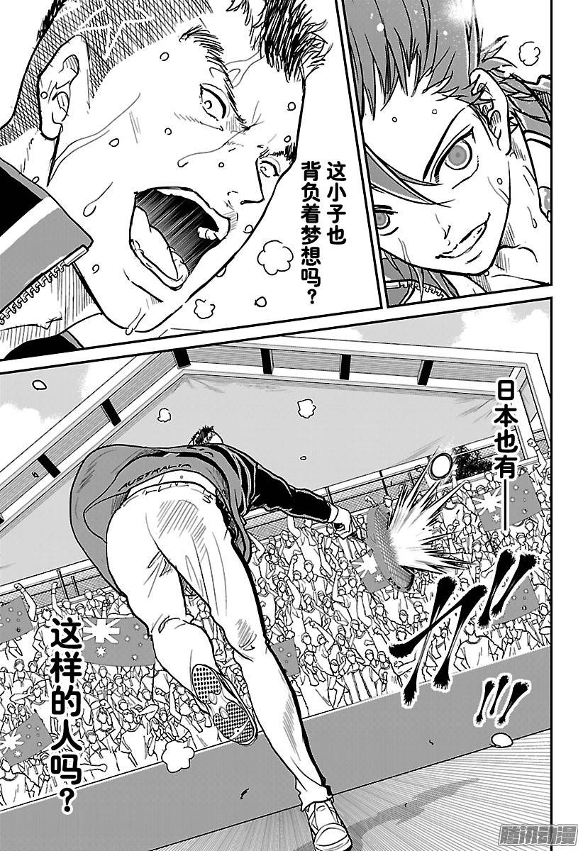 新网球王子第212话 展翅
