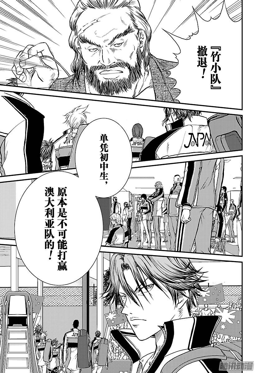 新网球王子第213话 意外的结局