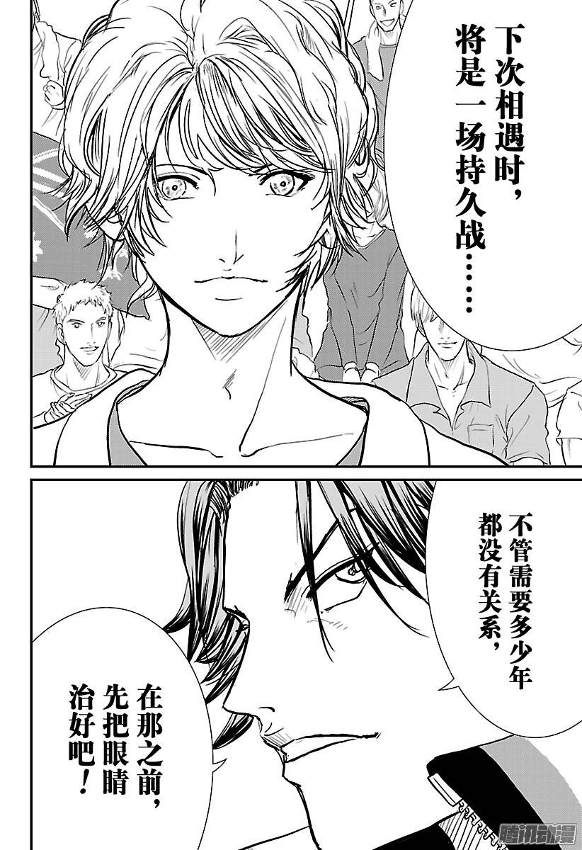 新网球王子第213话 意外的结局