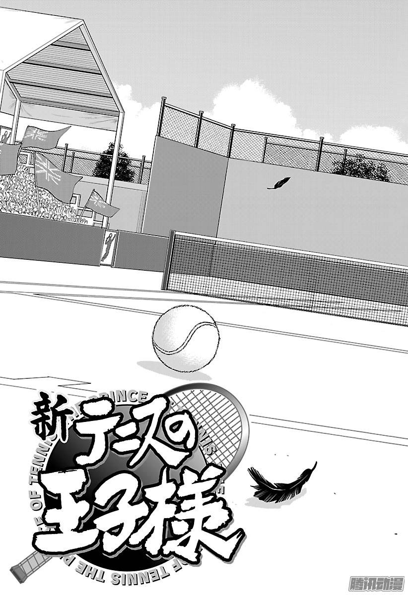 新网球王子第213话 意外的结局