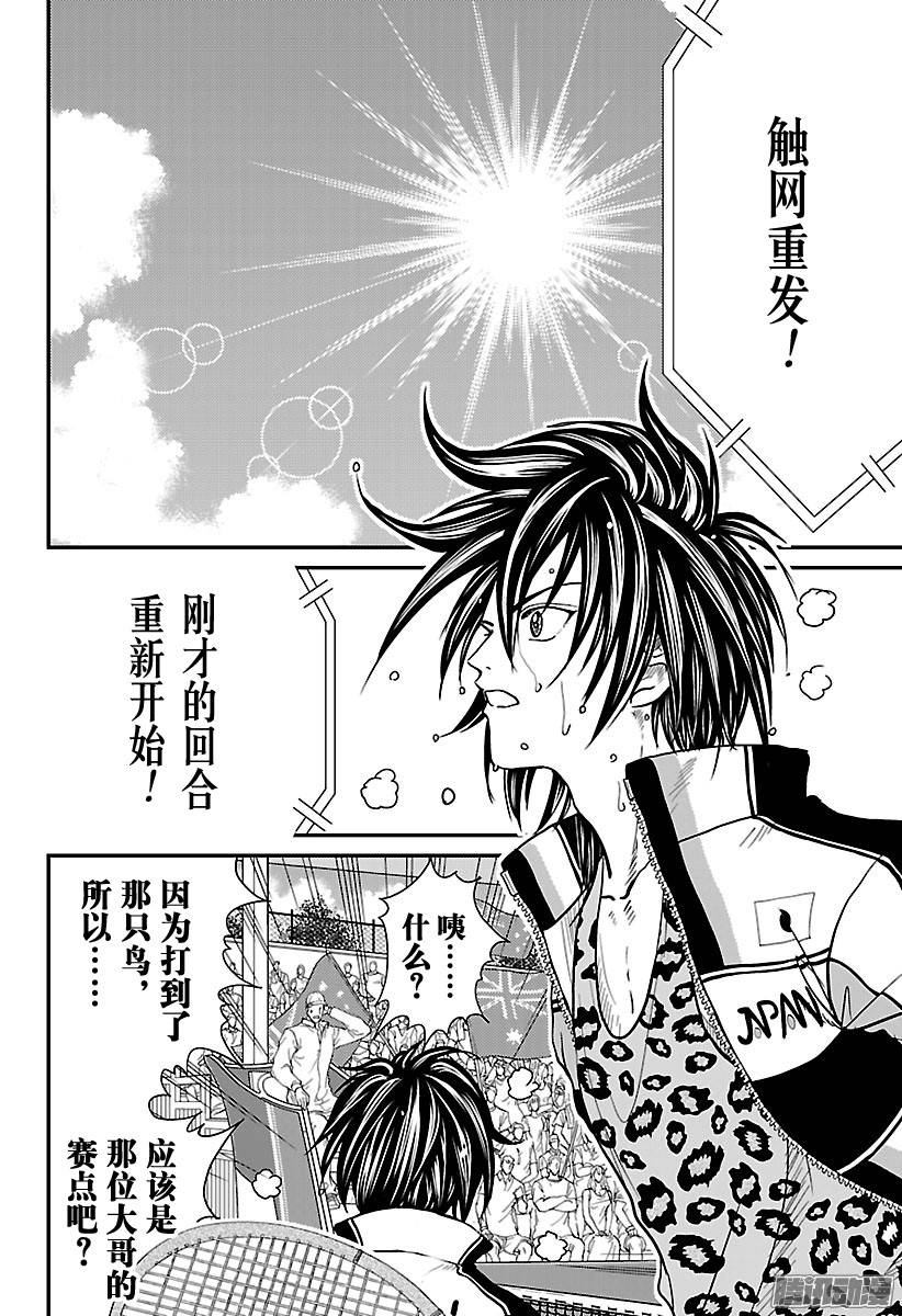 新网球王子第213话 意外的结局