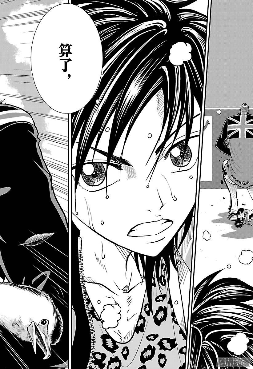 新网球王子第213话 意外的结局