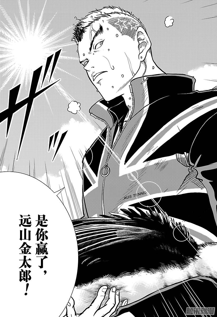 新网球王子第213话 意外的结局