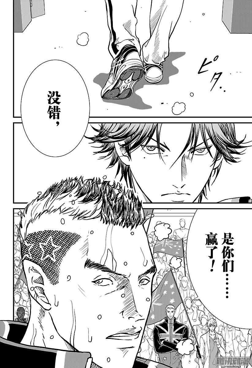 新网球王子第213话 意外的结局