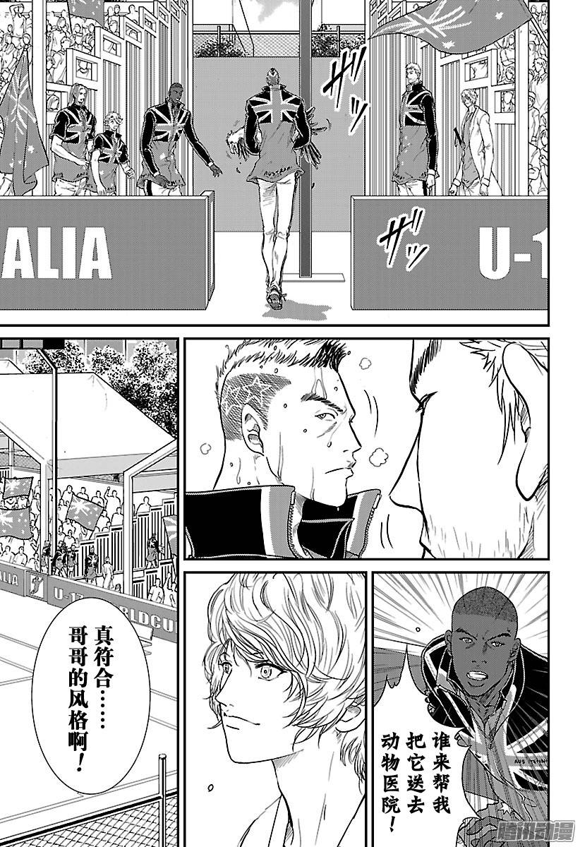 新网球王子第213话 意外的结局