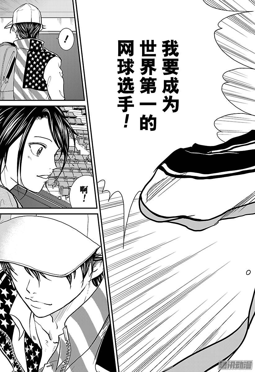 新网球王子第214话 即便我们所属的国家不