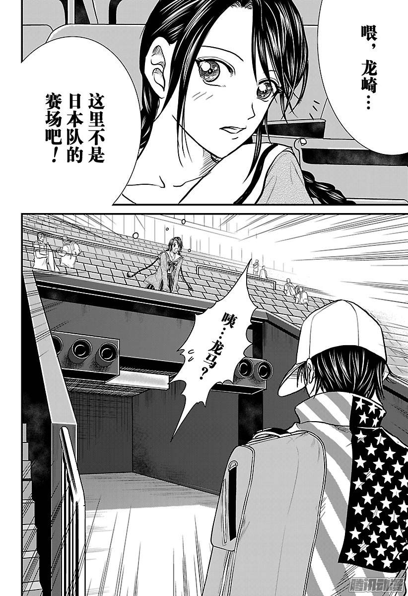 新网球王子第214话 即便我们所属的国家不