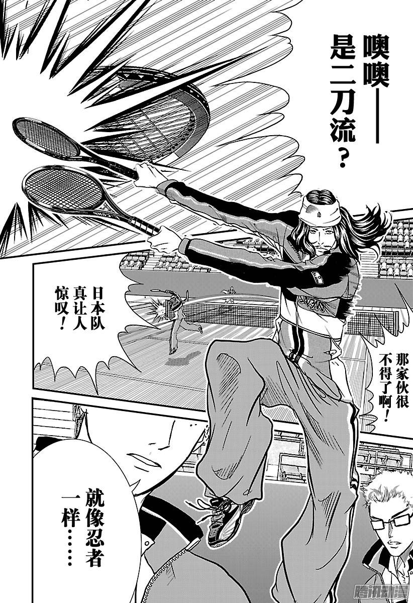 新网球王子第215话 挑战世界排名No.2