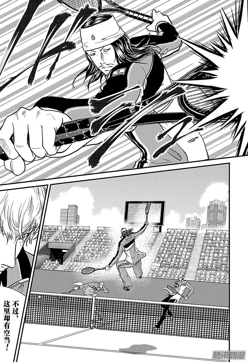 新网球王子第215话 挑战世界排名No.2