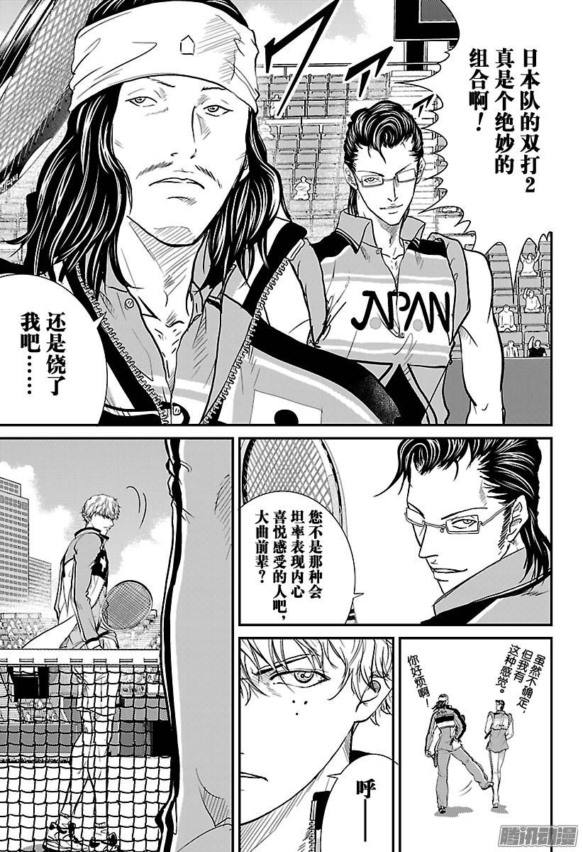 新网球王子第215话 挑战世界排名No.2
