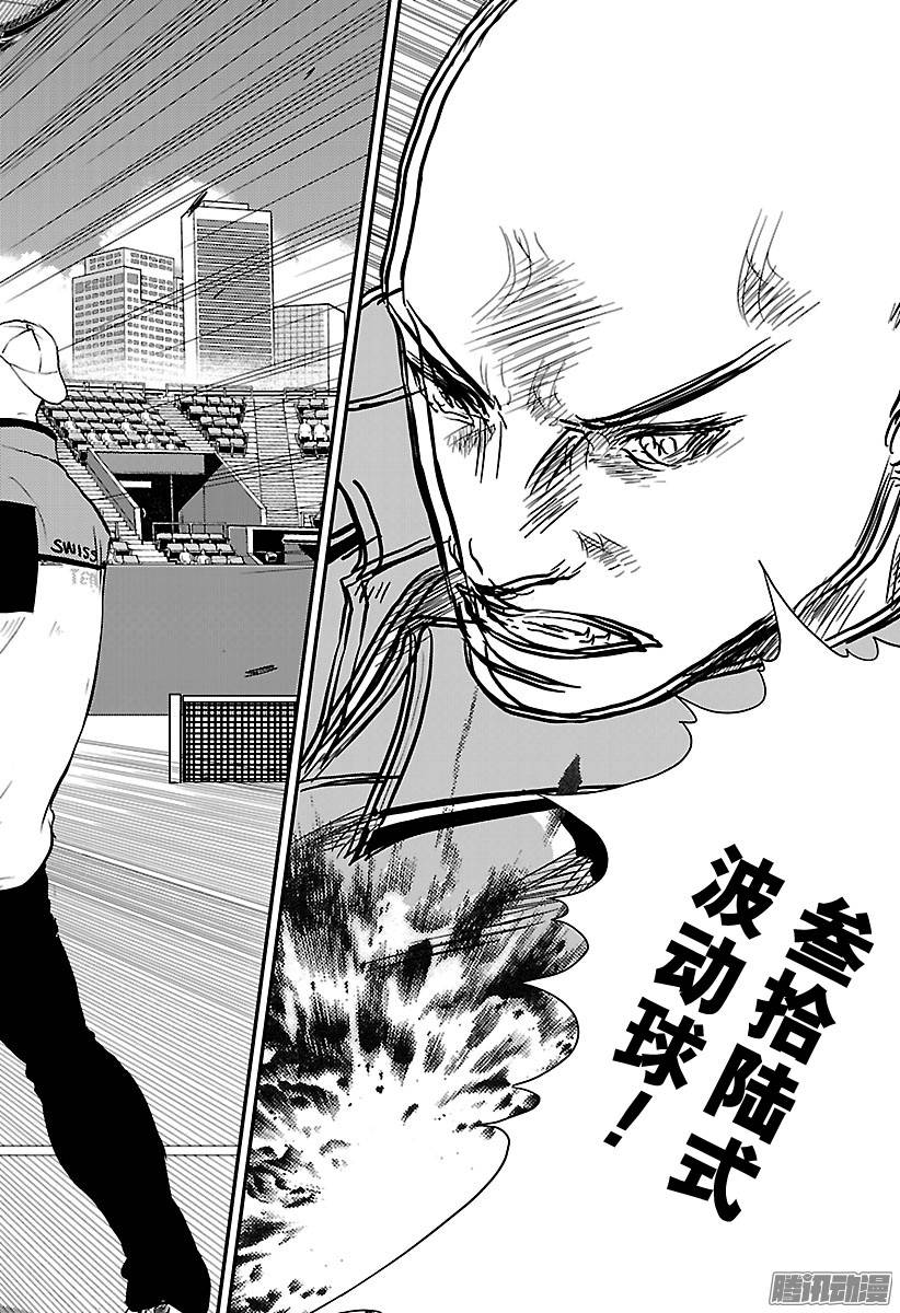 新网球王子第216话 向全世界展示力量