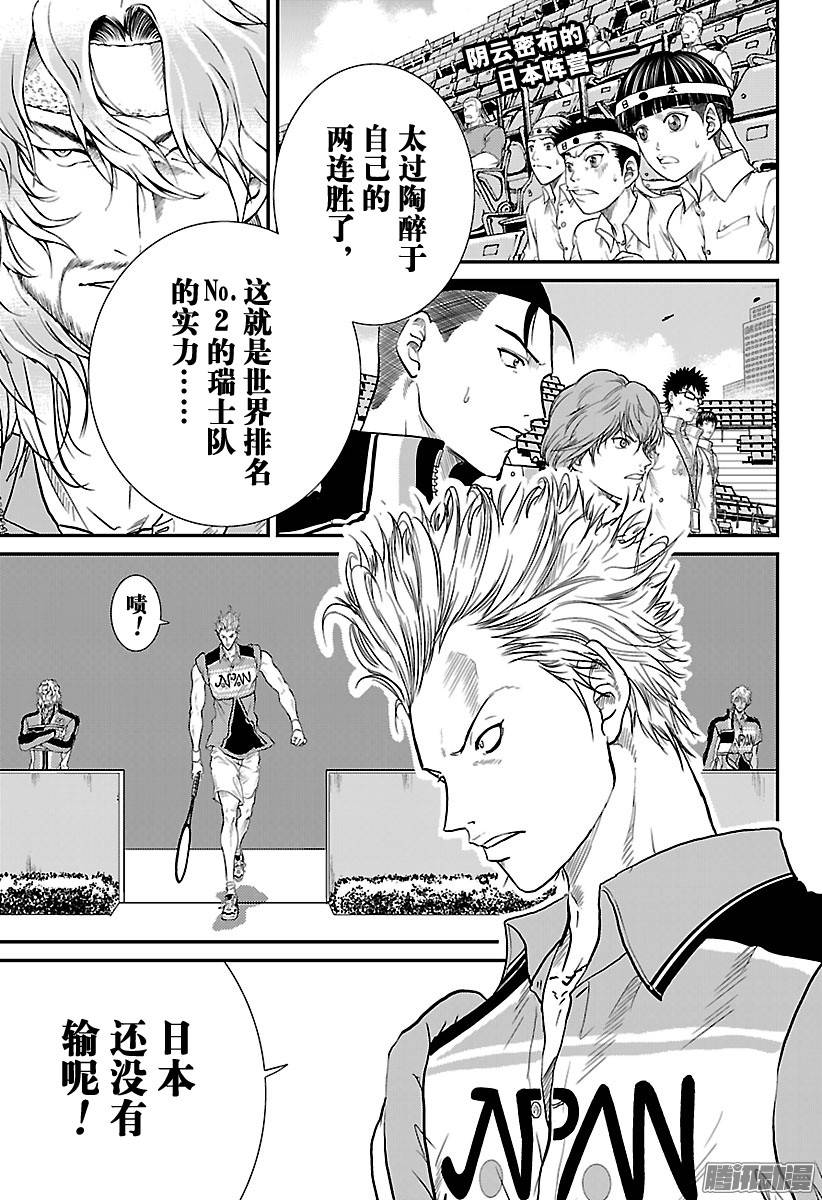 新网球王子第217话 那份觉悟……