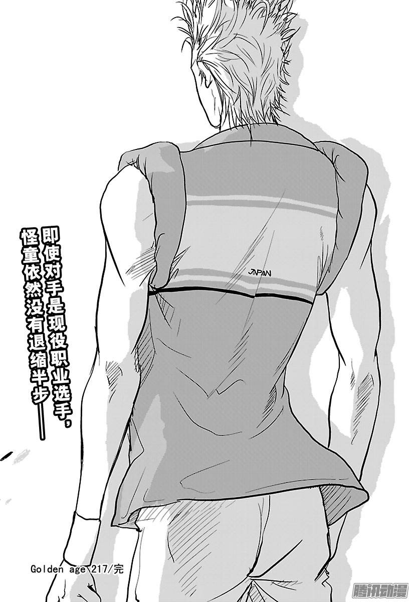 新网球王子第217话 那份觉悟……