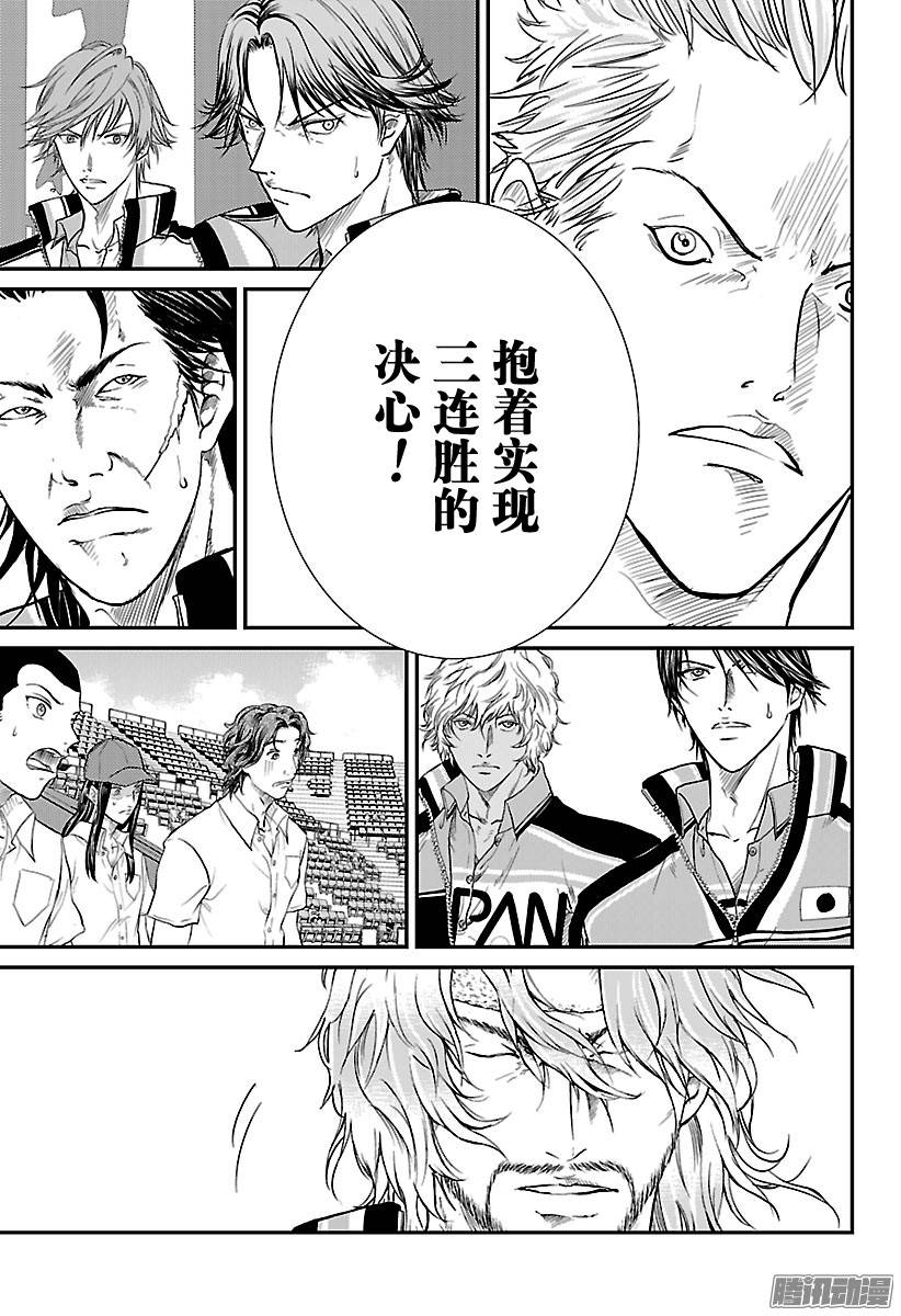 新网球王子第217话 那份觉悟……