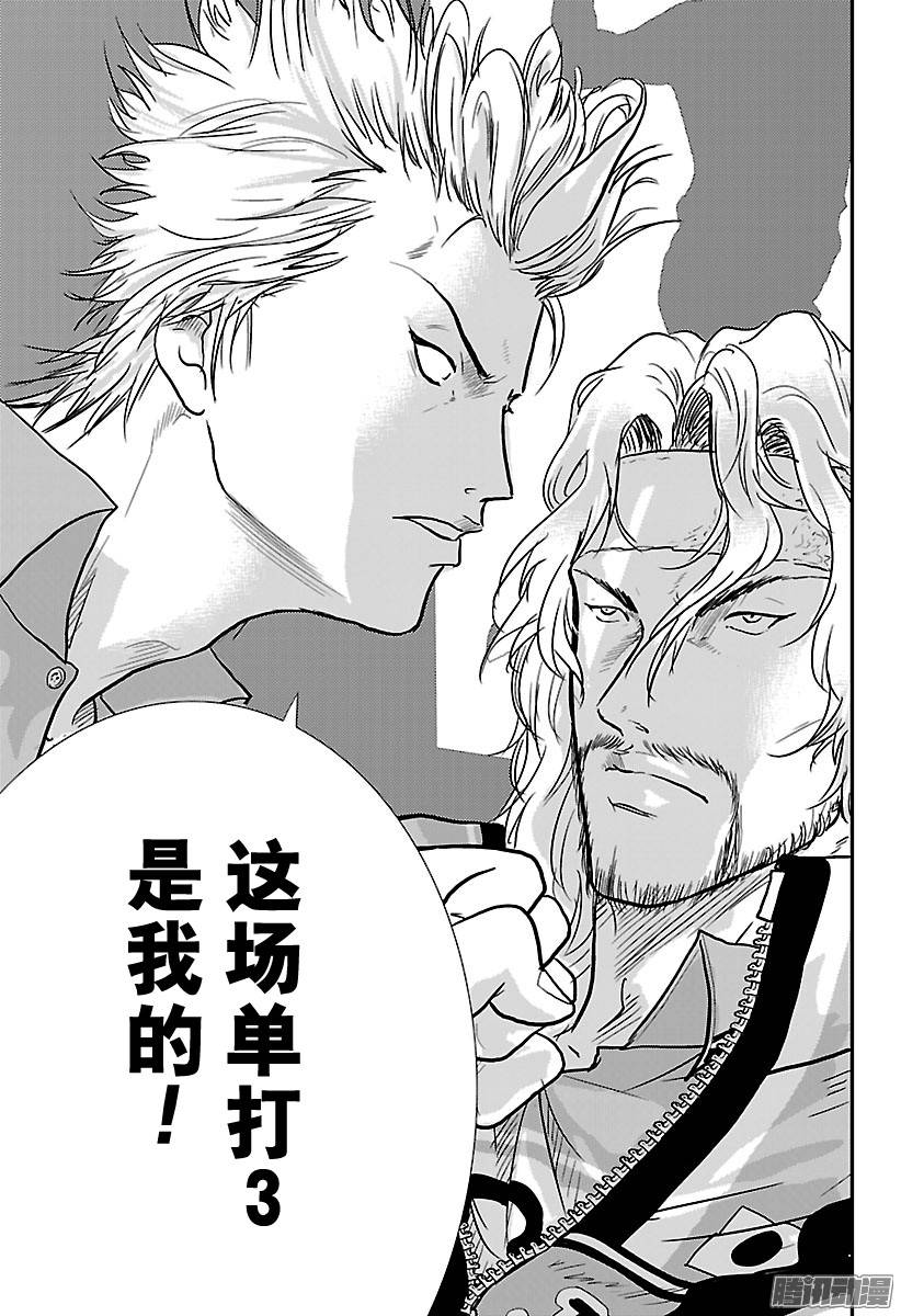 新网球王子第217话 那份觉悟……