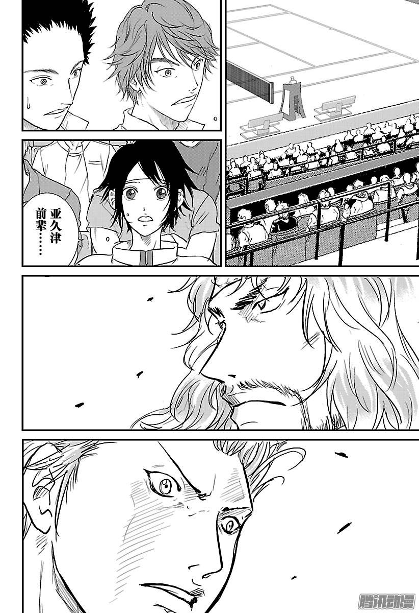 新网球王子第217话 那份觉悟……