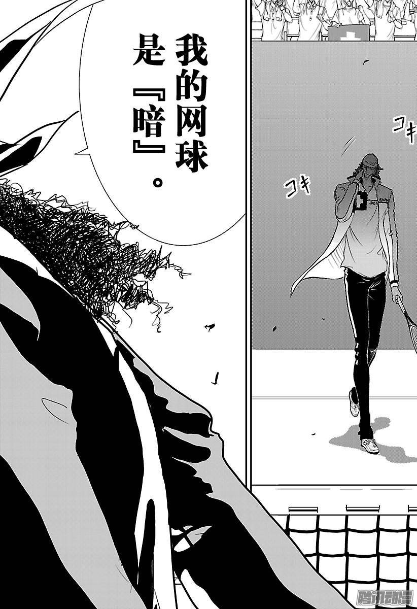 新网球王子第218话 曾经的自己