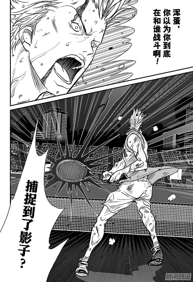 新网球王子第220话 意识