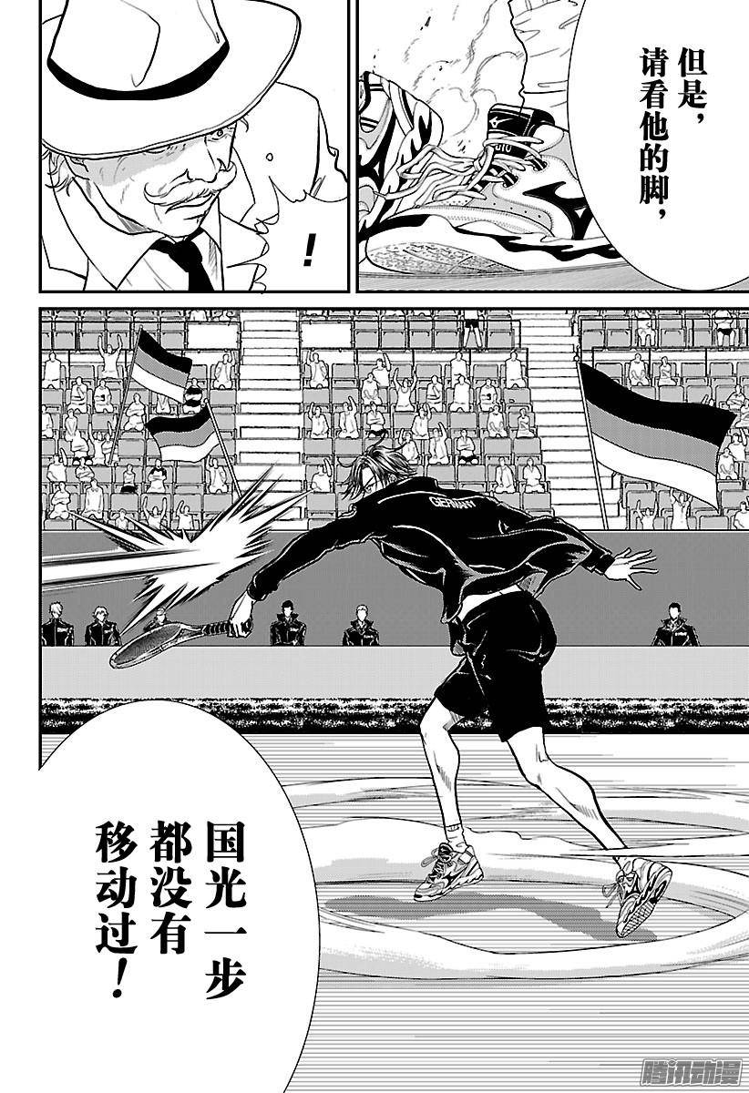 新网球王子第221话 在王者身边化为磐石般