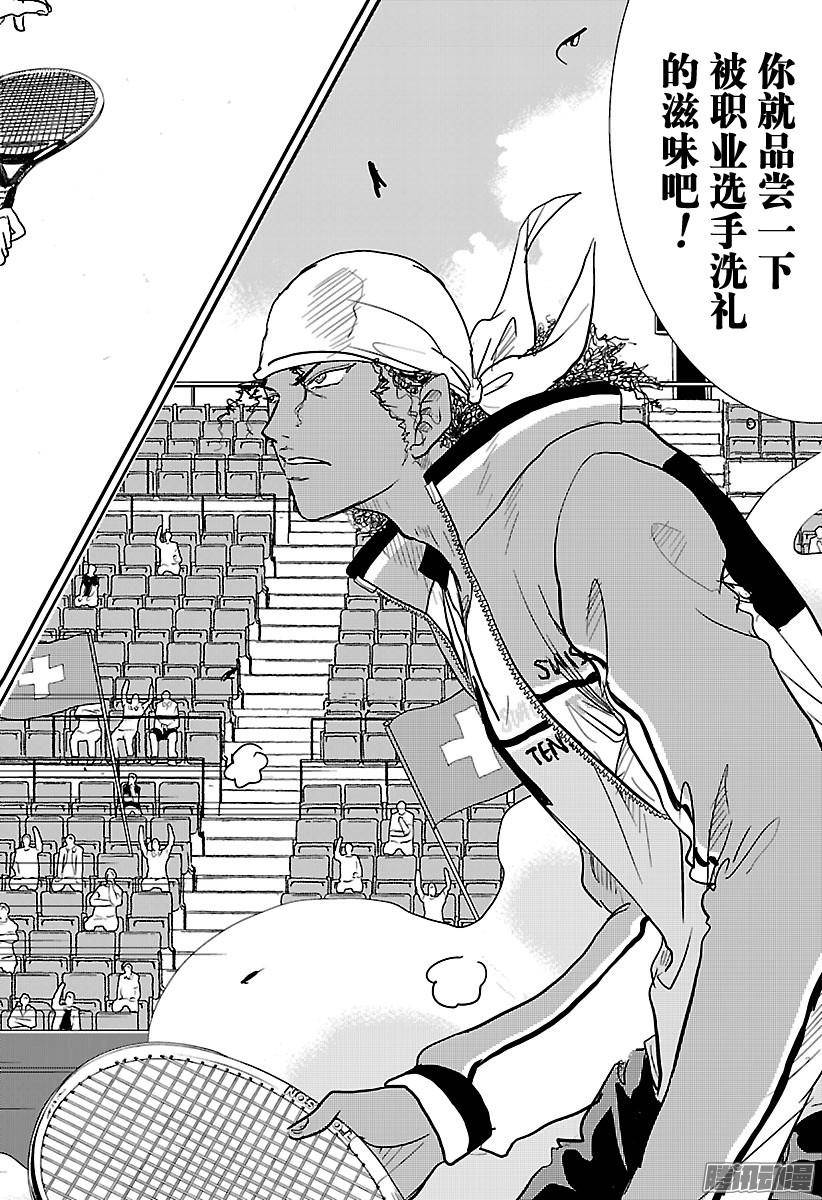 新网球王子第223话 一场漫长的比赛