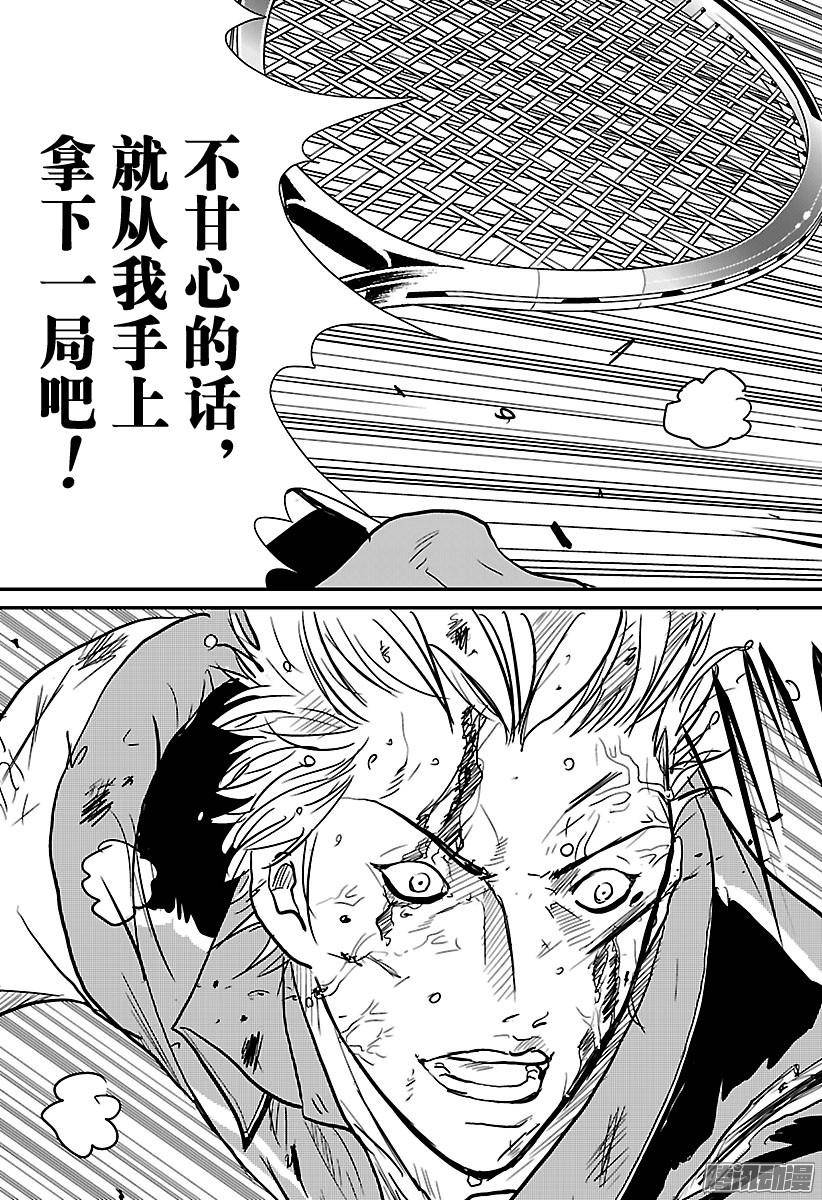 新网球王子第223话 一场漫长的比赛