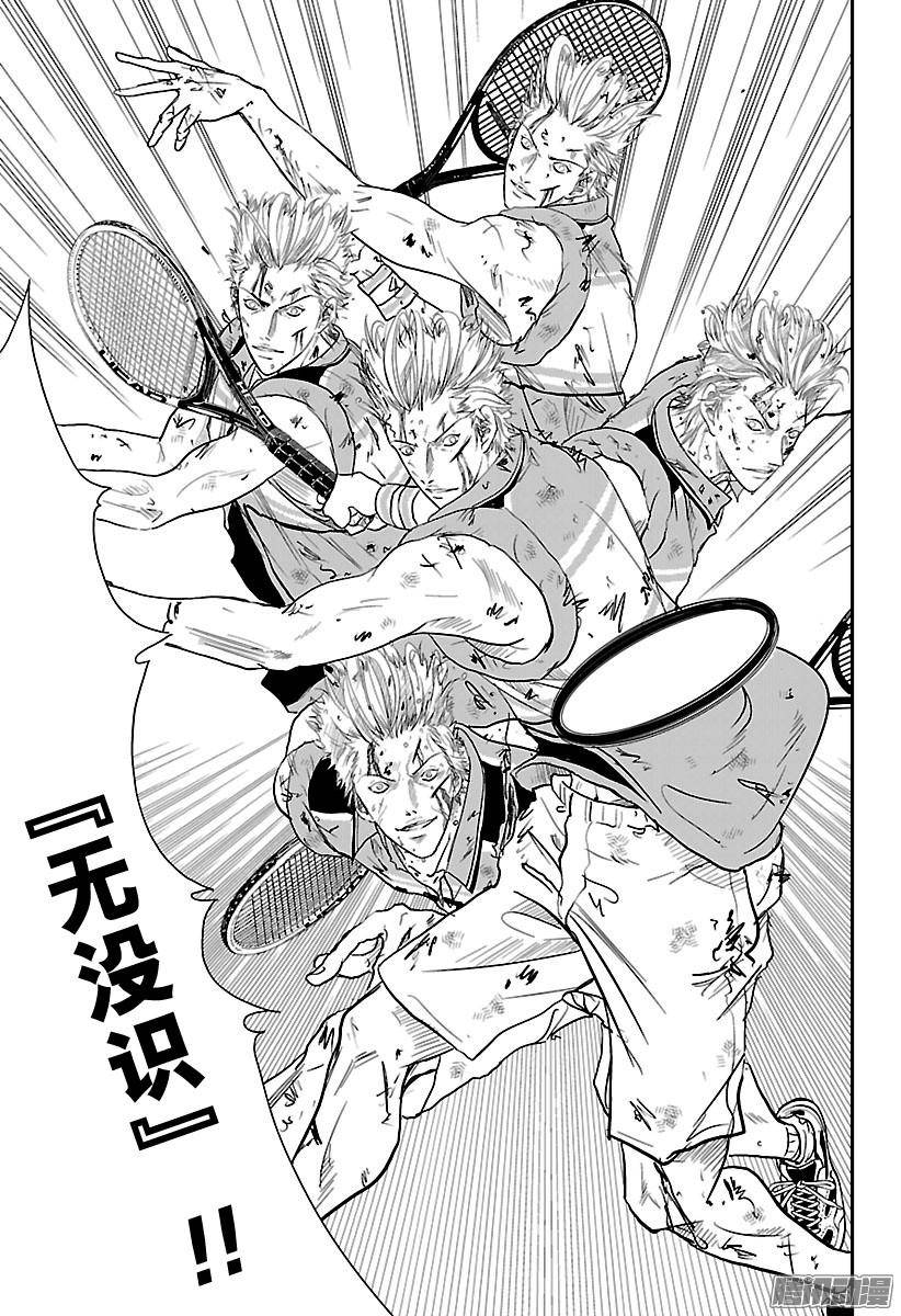 新网球王子第223话 一场漫长的比赛
