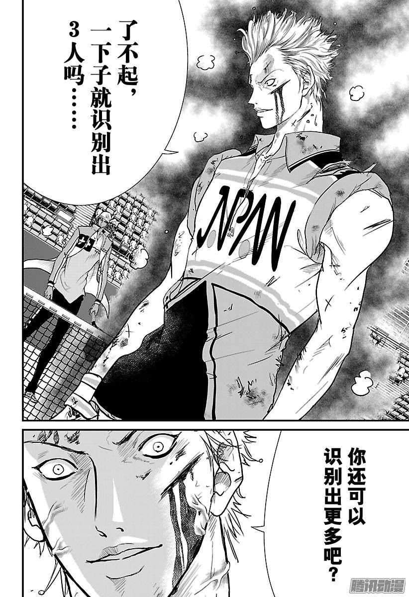 新网球王子第223话 一场漫长的比赛