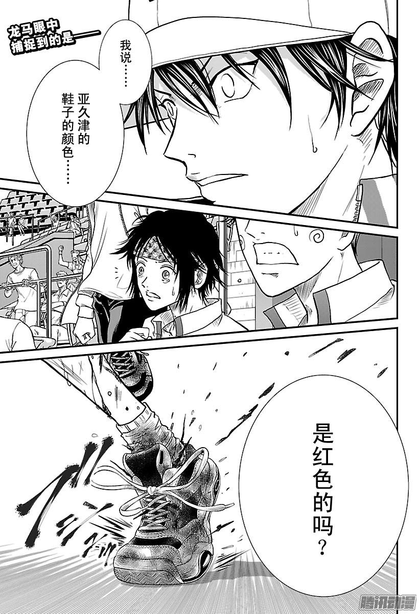 新网球王子第224话 血的赎罪
