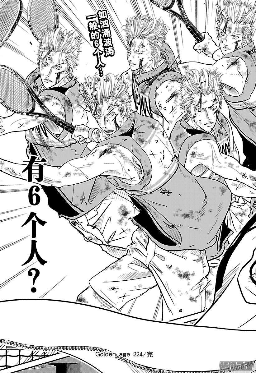 新网球王子第224话 血的赎罪